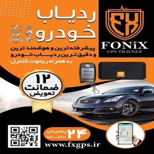 ردیاب (GPS)خودرو و موتور سیکلت فونیکس ریموت دار مدل FX-proplus